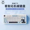 The Werewolf F75 customized mechanical keyboard gasket structure features full-key hot-swappable wireless three-mode Bluetooth gaming keys details Picture
